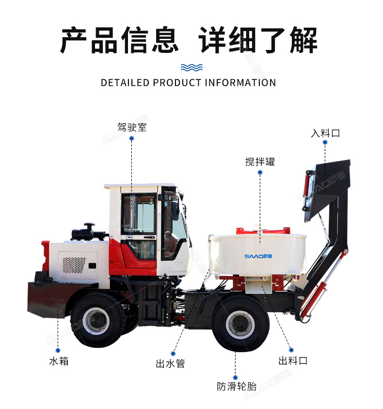 平口自上料搅拌车1_14.jpg