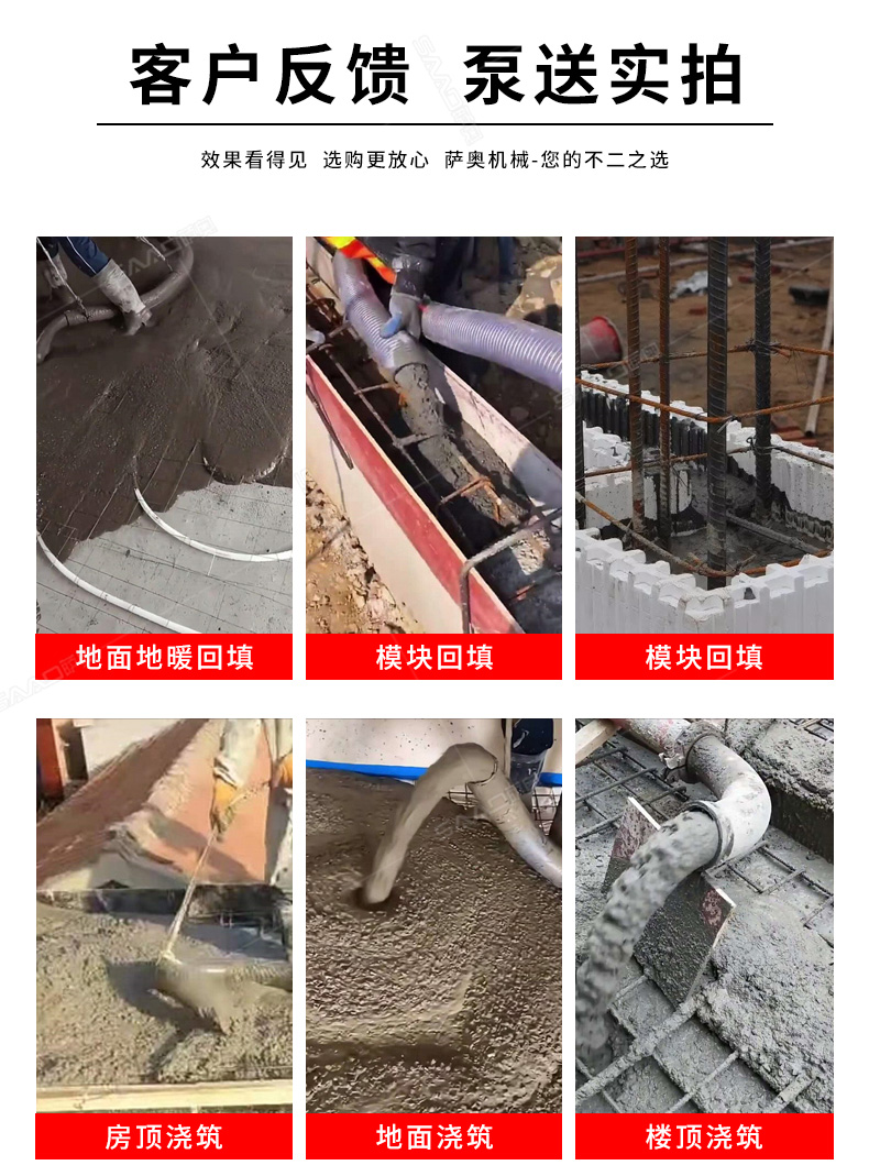 37-30型细石砂浆输送泵-恢复的_03.jpg