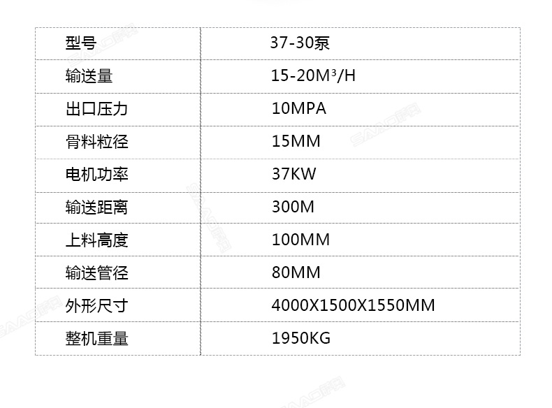 37-30型细石砂浆输送泵-恢复的_12.jpg
