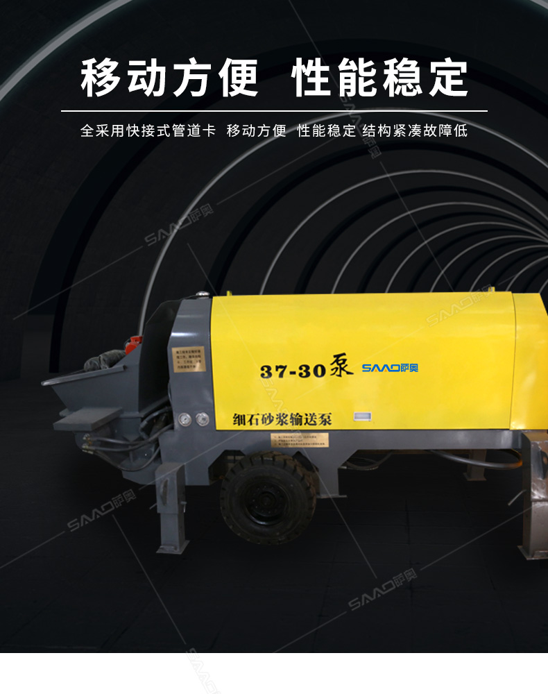 37-30型细石砂浆输送泵-恢复的_08.jpg