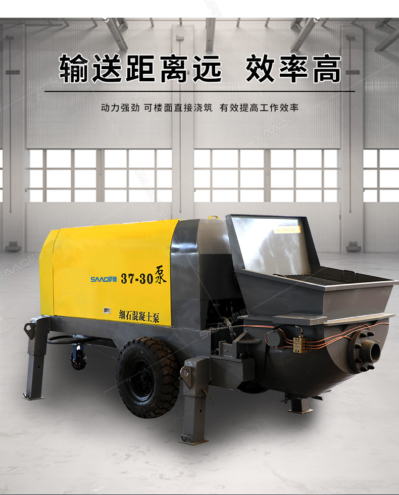 37-30型细石砂浆输送泵-恢复的_05.jpg
